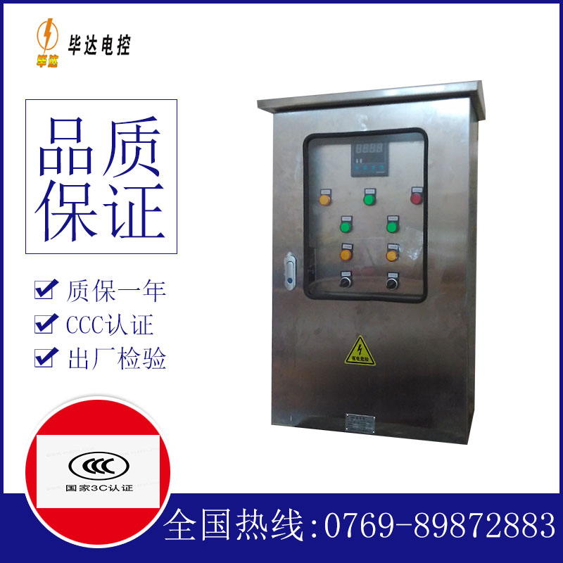 乐山路灯控制箱