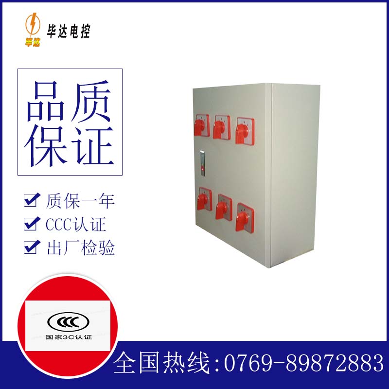 乐山电器控制箱